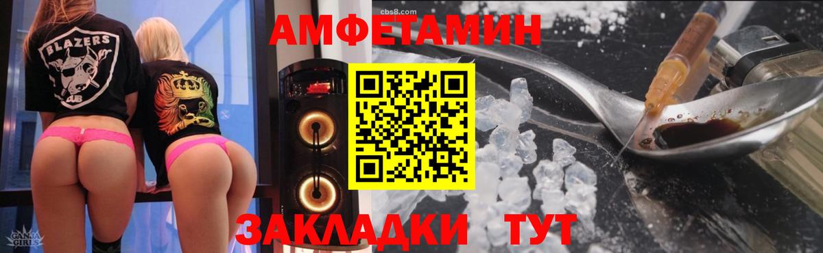 Всеволожск  Amphetamine VHQ  Вход с VPN 