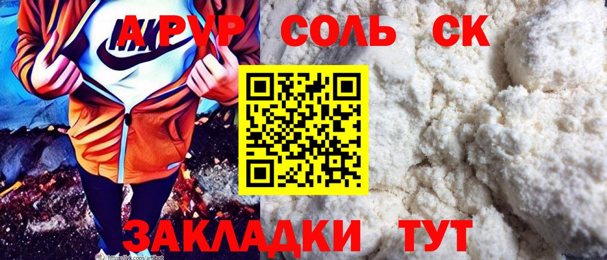хочу наркоту  Alpha PVP крисы CK  Альфа ПВП крисы CK  Вход с VPN  Всеволожск 