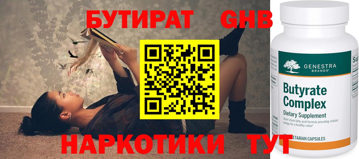 Всеволожск  БУТИРАТ бутик  Вход с VPN 