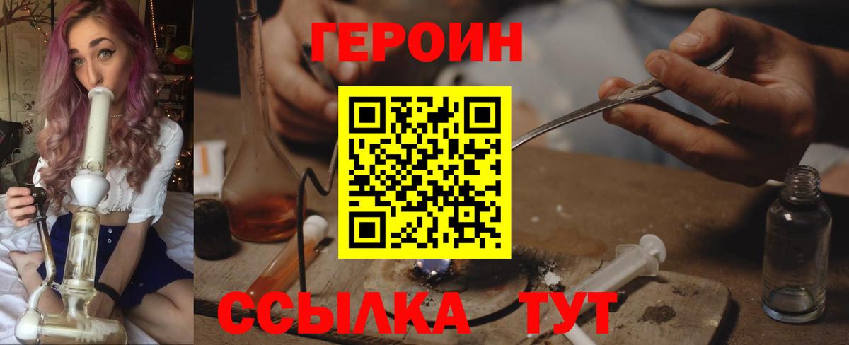 ГЕРОИН гречка Всеволожск
