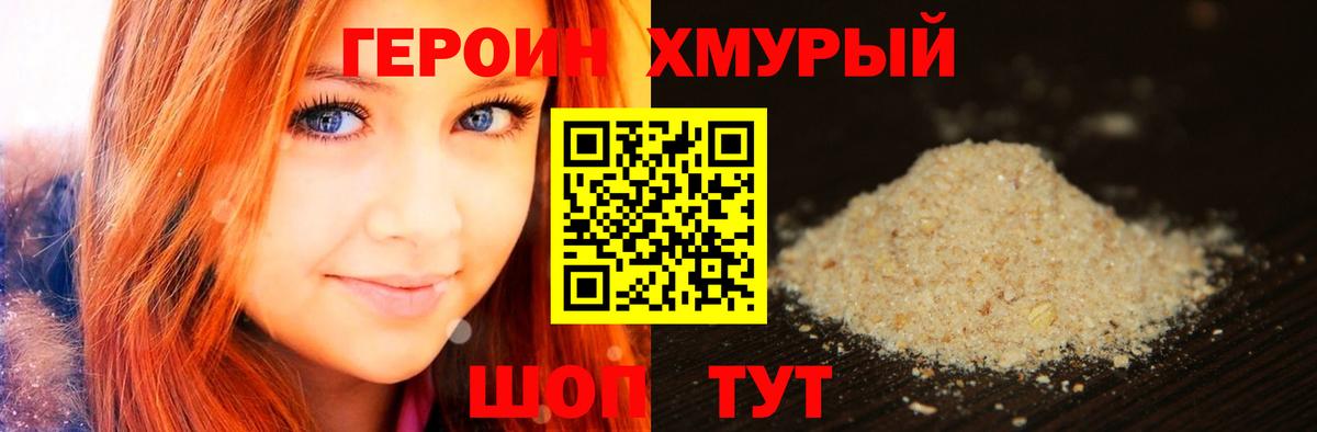 Героин герыч  Героин  Всеволожск  Вход с VPN 