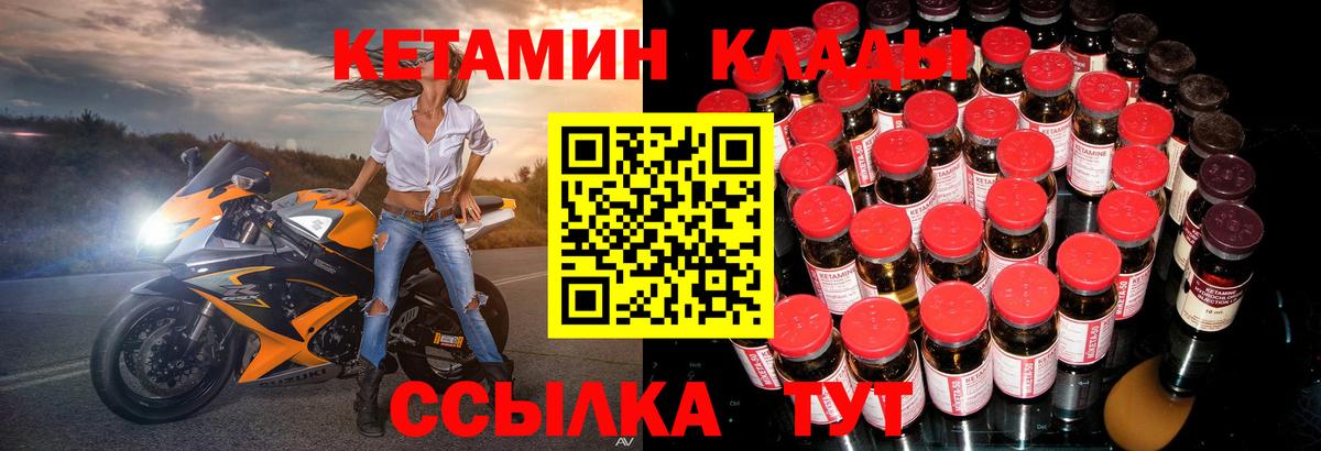 Кетамин ketamine  КЕТАМИН VHQ  Вход с VPN  Всеволожск 