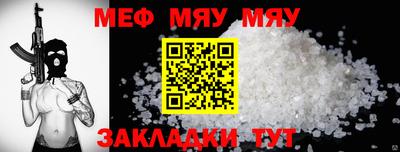 мескалин Балашиха