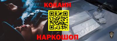 кокаин премиум Балаково