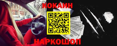 кокаин премиум Балаково