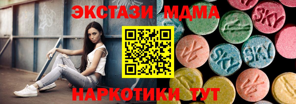 MDMA молли Всеволожск