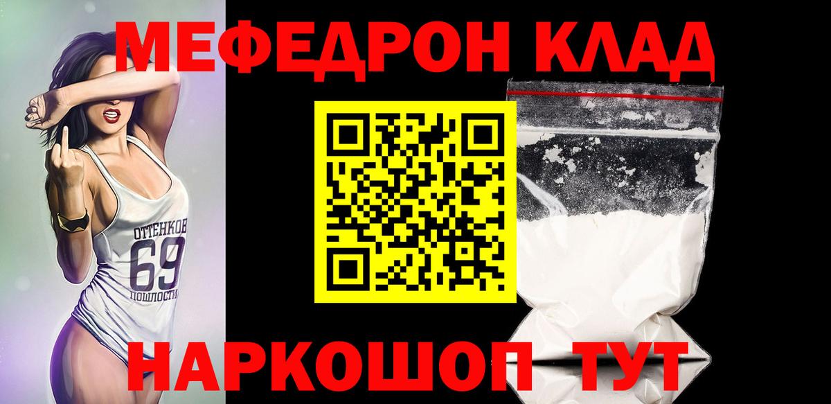Меф мяу мяу  Всеволожск