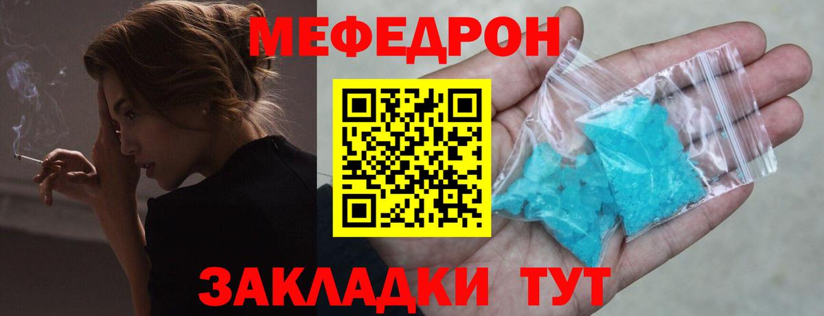 Мефедрон  Мефедрон мяу мяу  Мефедрон mephedrone  Вход с VPN  Всеволожск 
