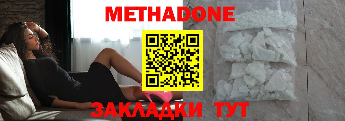 Метадон мёд  Вход с VPN  Метадон methadone  Всеволожск 