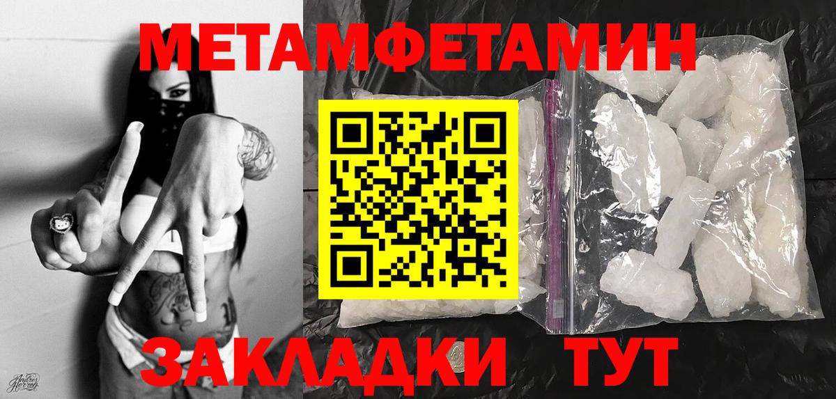 Метамфетамин винт Всеволожск