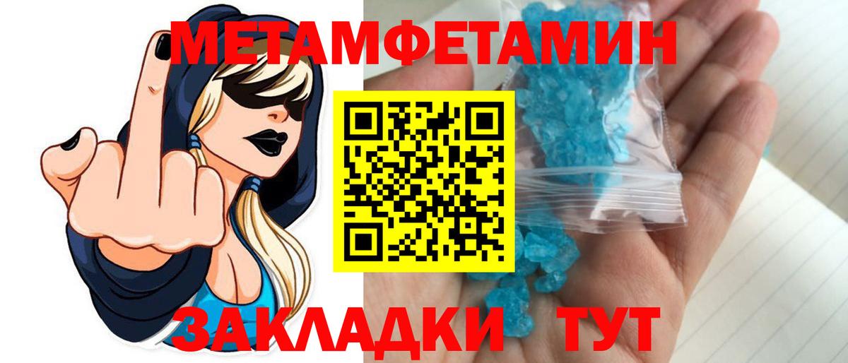 Всеволожск  Первитин Декстрометамфетамин 99.9%  Вход с VPN  Первитин Декстрометамфетамин 99.9% 