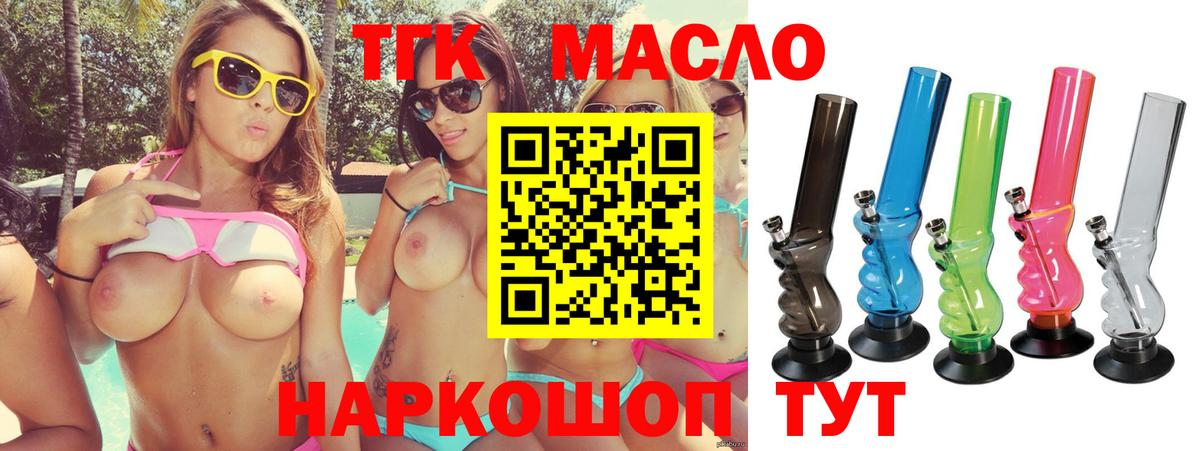 Дистиллят ТГК THC oil  как найти закладки  Всеволожск  Вход с VPN 