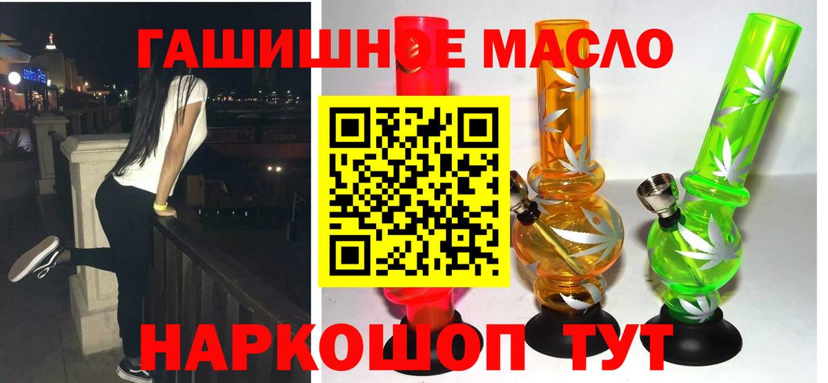 ТГК гашишное масло Всеволожск